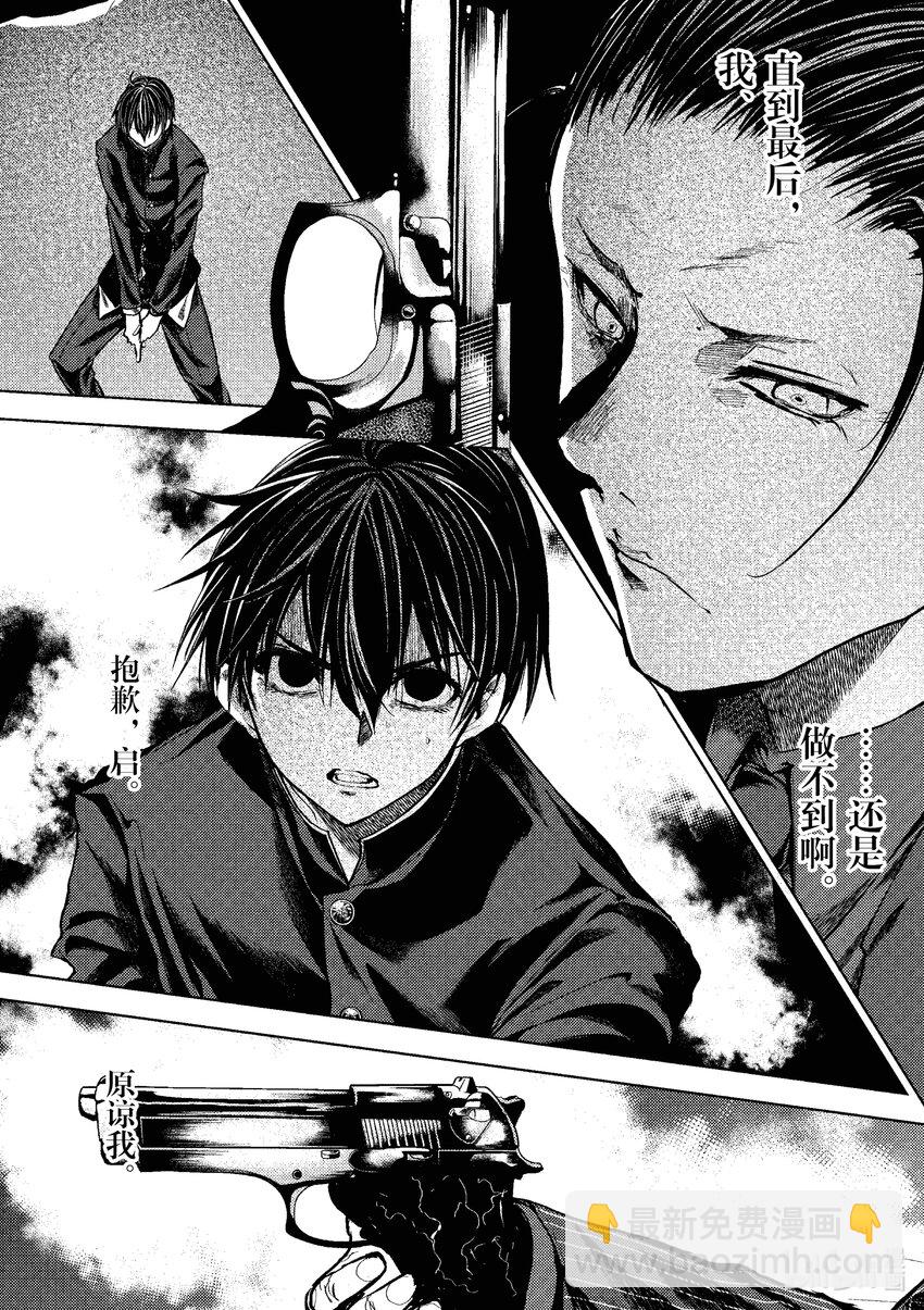 见面5秒开始战斗 - 223 223 - 第11张图