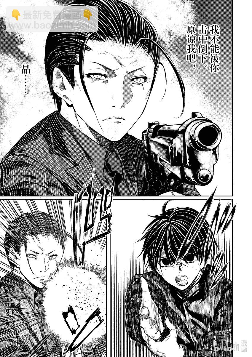 见面5秒开始战斗 - 223 223 - 第12张图