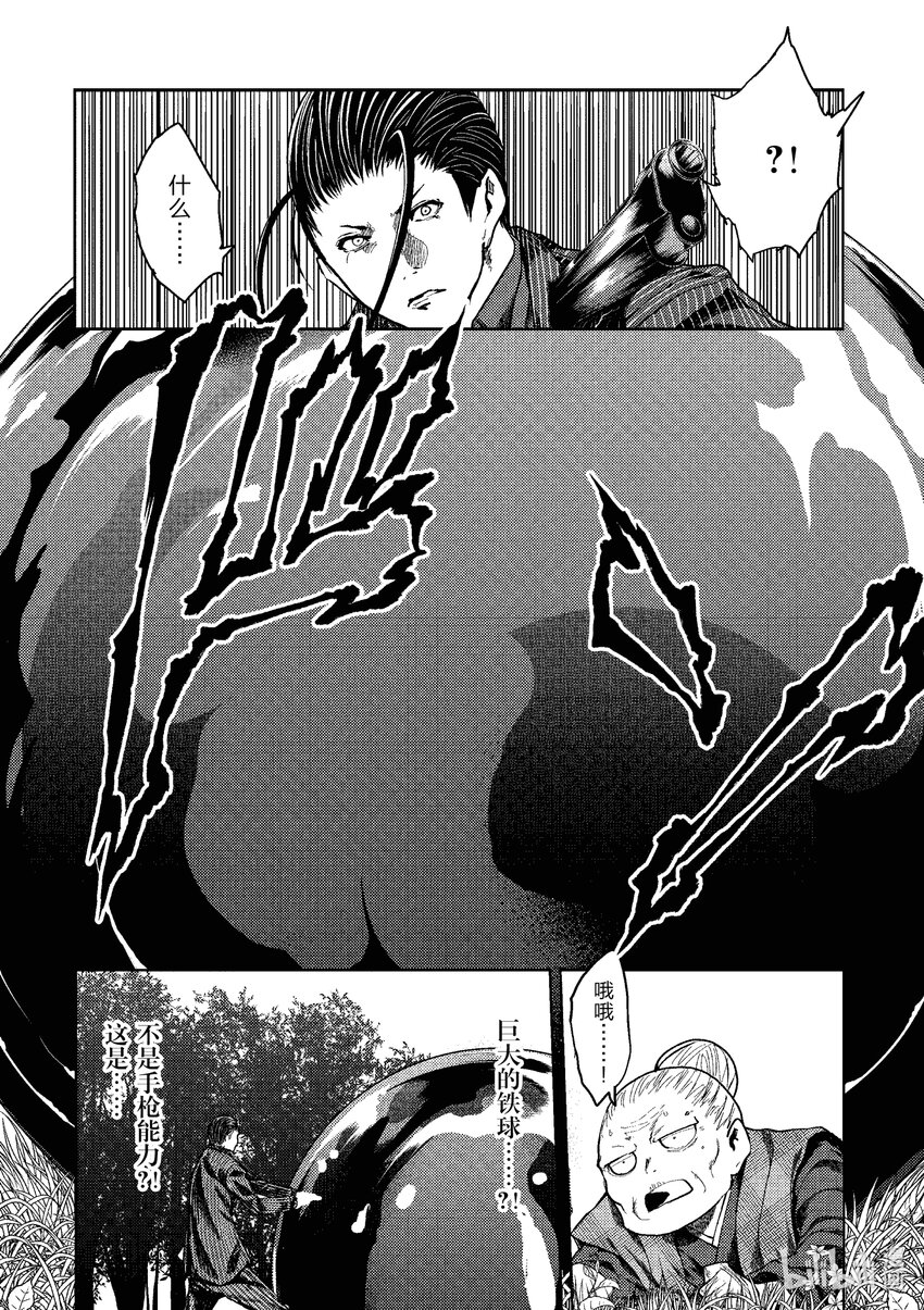 见面5秒开始战斗 - 223 223 - 第15张图