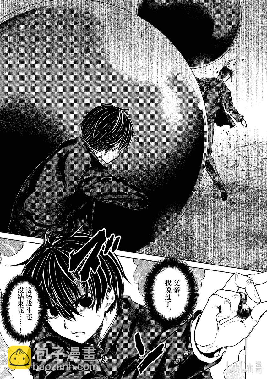 见面5秒开始战斗 - 223 223 - 第18张图