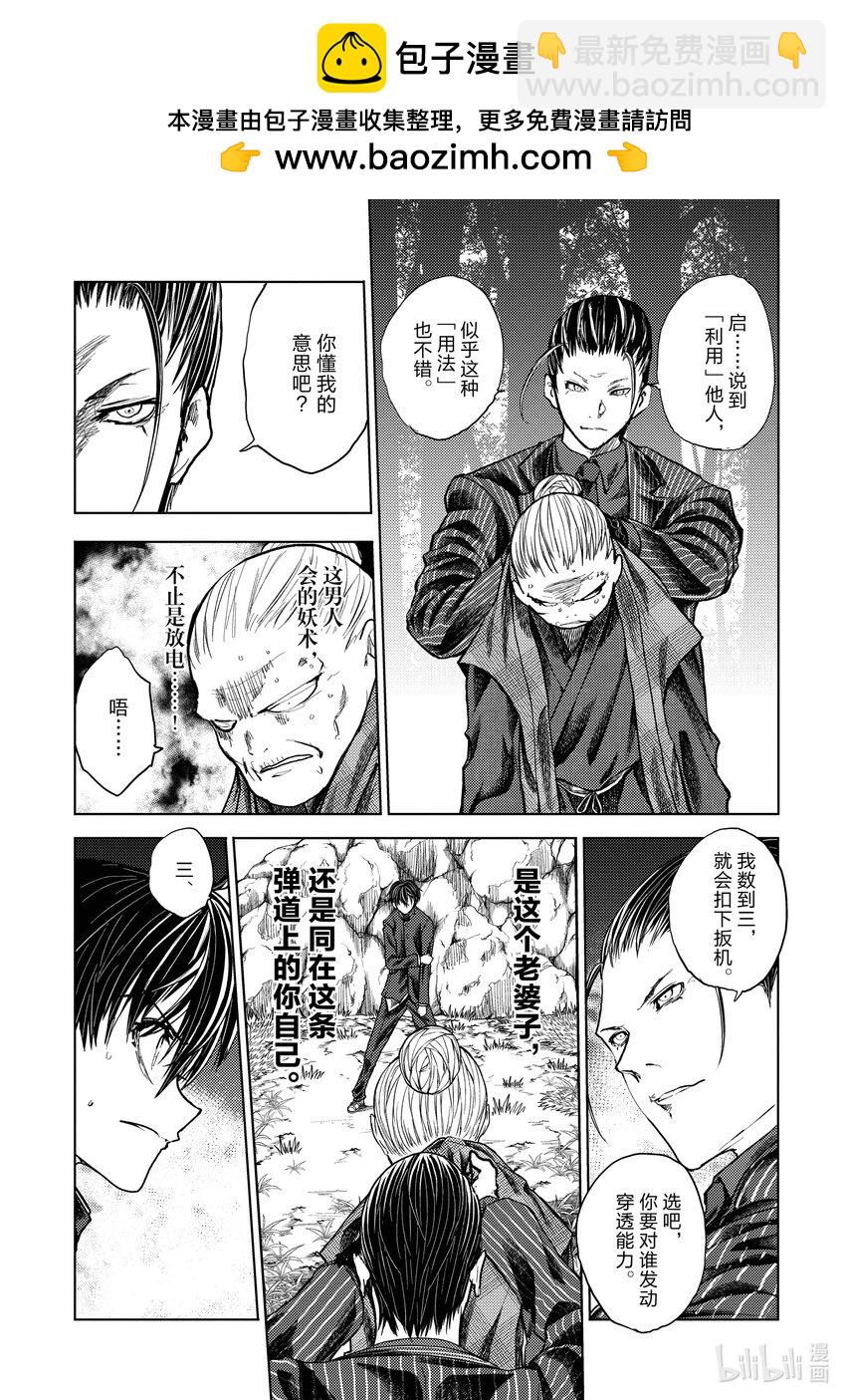 见面5秒开始战斗 - 223 223 - 第2张图