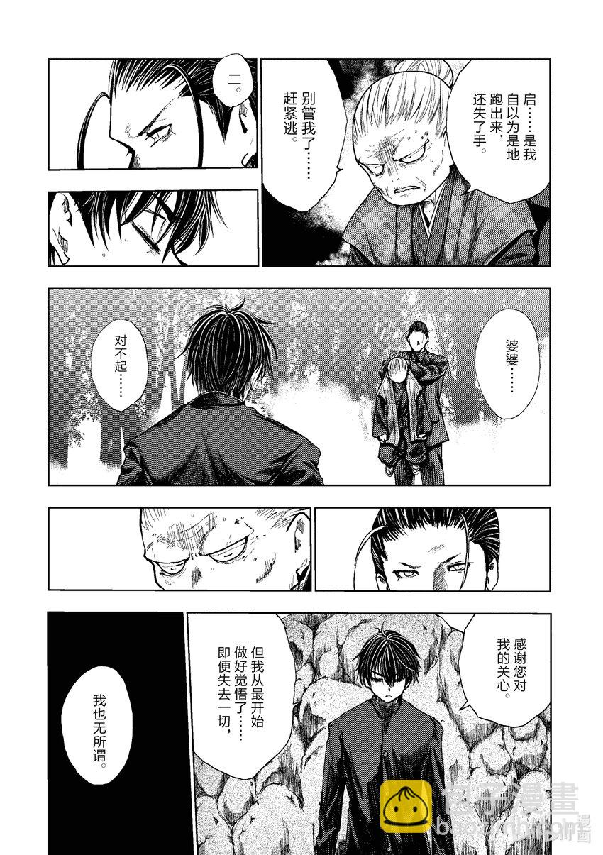 见面5秒开始战斗 - 223 223 - 第3张图