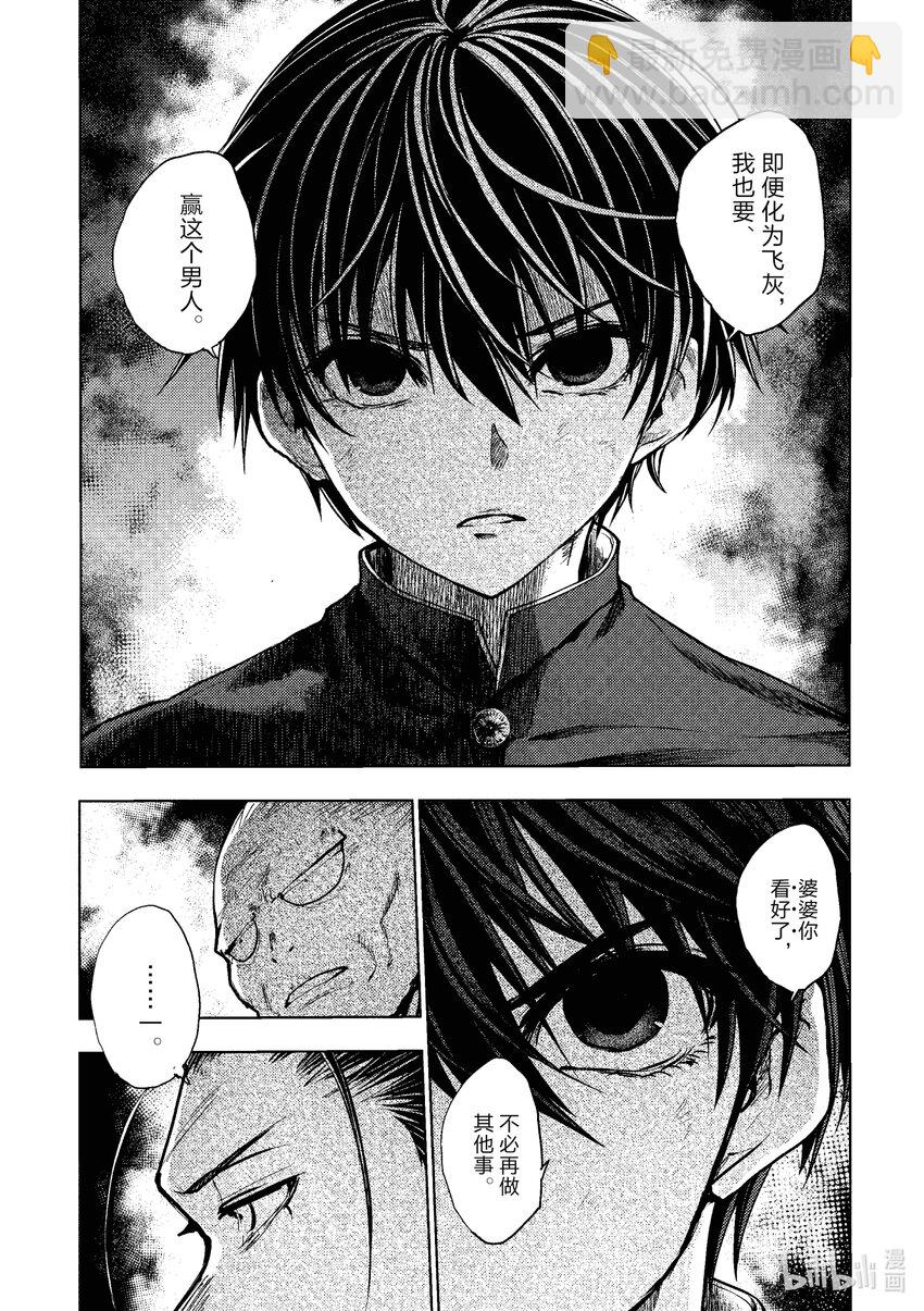 见面5秒开始战斗 - 223 223 - 第4张图