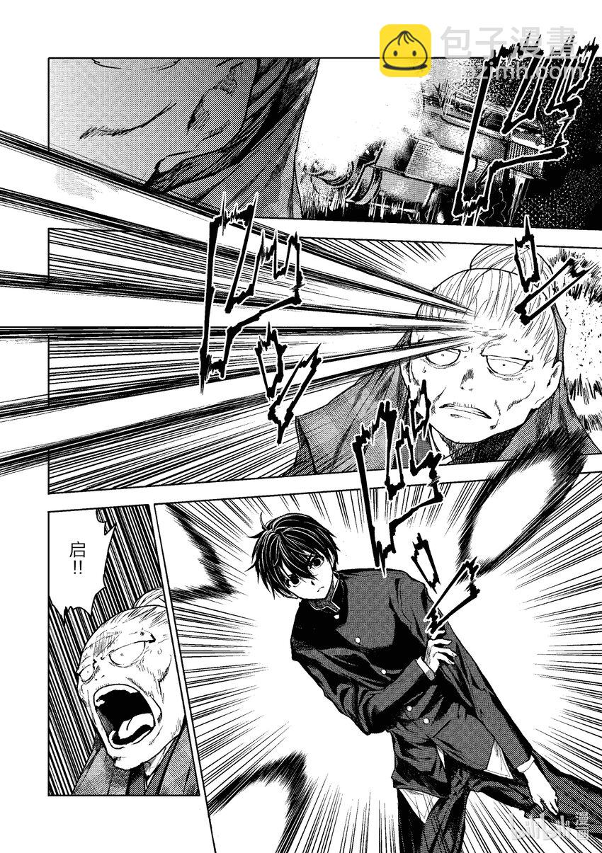 见面5秒开始战斗 - 223 223 - 第5张图