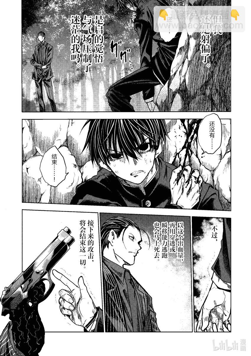 见面5秒开始战斗 - 223 223 - 第8张图