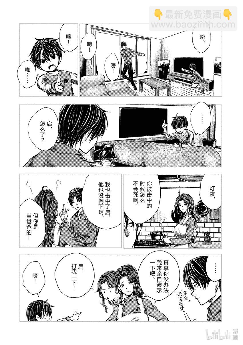 见面5秒开始战斗 - 223 223 - 第9张图