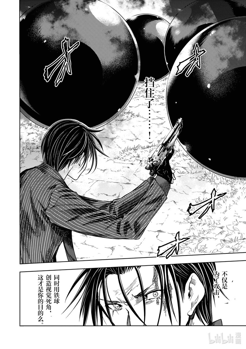 见面5秒开始战斗 - 225 225 - 第1张图