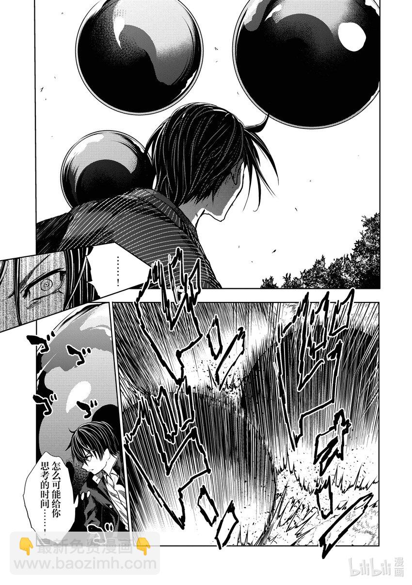 见面5秒开始战斗 - 225 225 - 第4张图