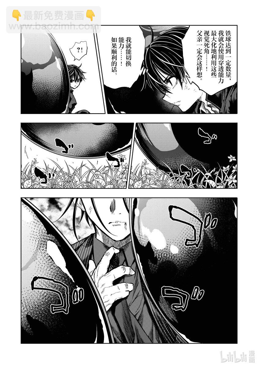 见面5秒开始战斗 - 225 225 - 第5张图