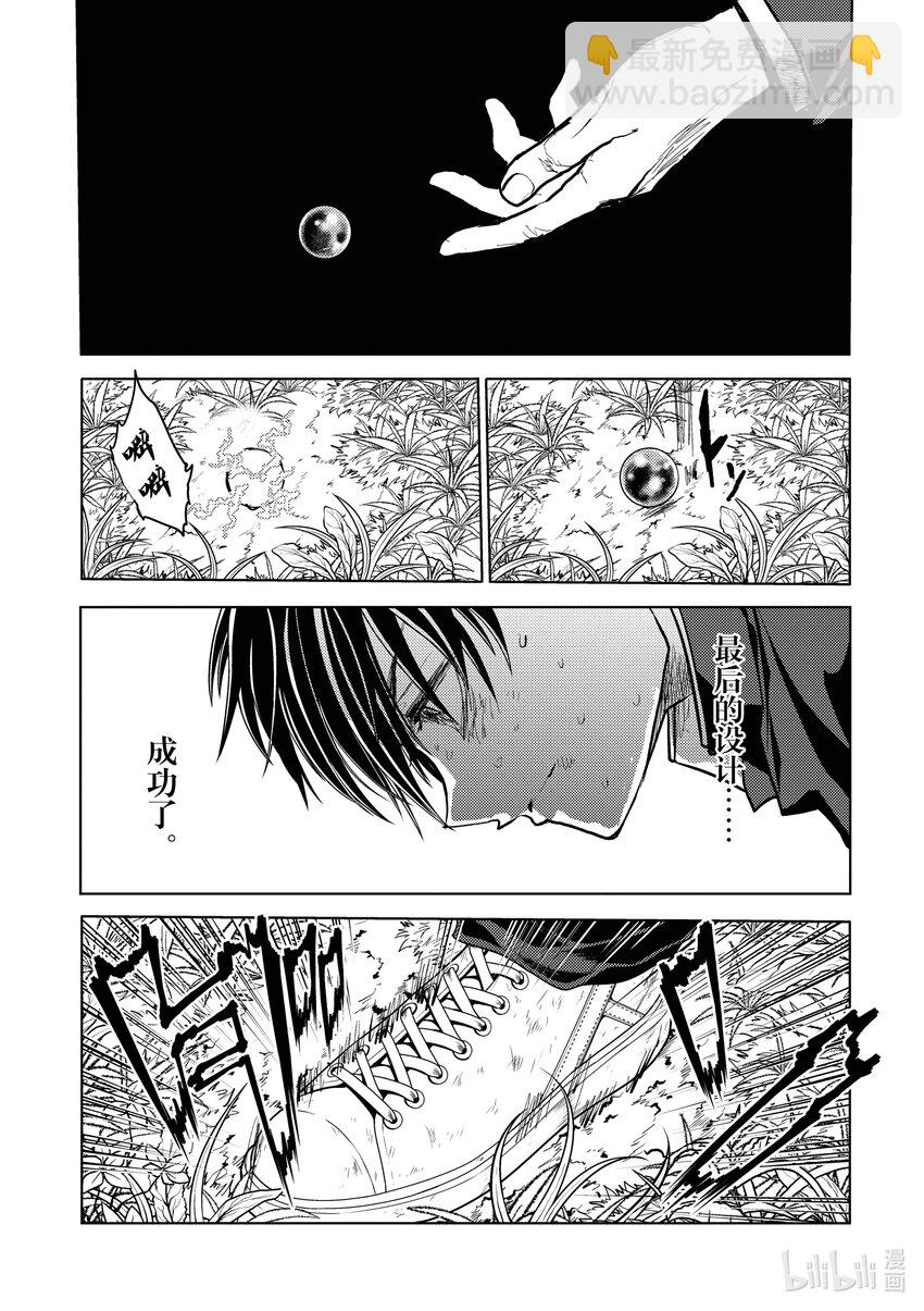 见面5秒开始战斗 - 227 227 - 第10张图