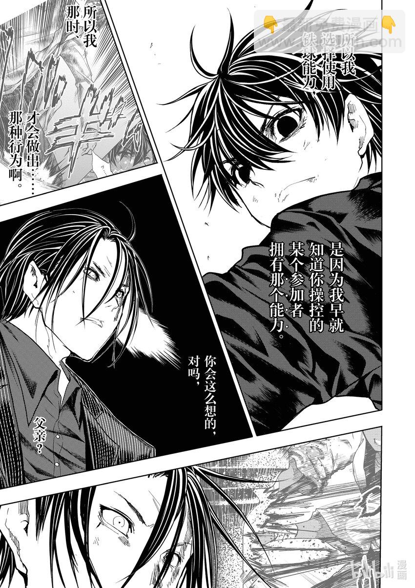 见面5秒开始战斗 - 227 227 - 第14张图