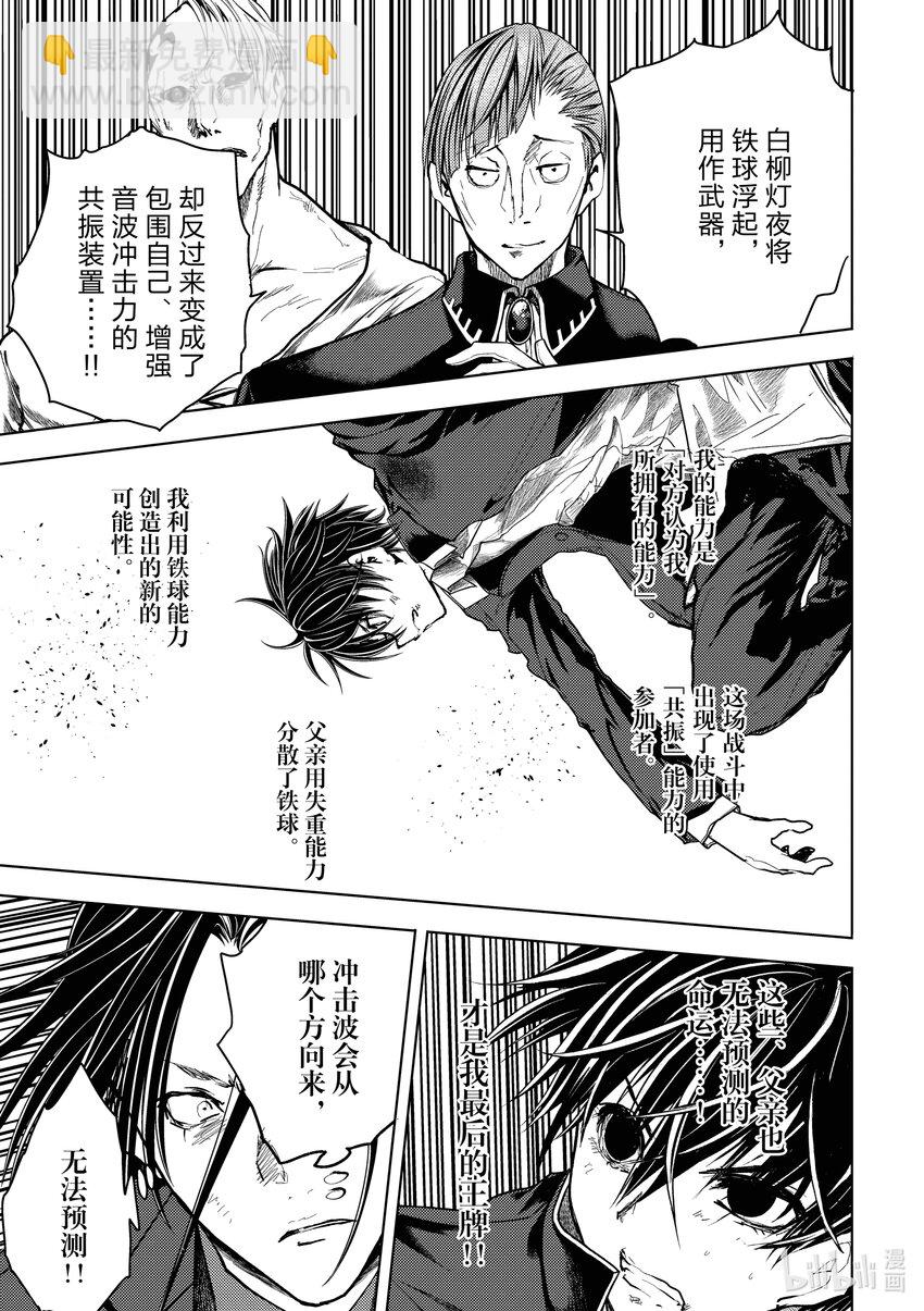 见面5秒开始战斗 - 227 227 - 第18张图