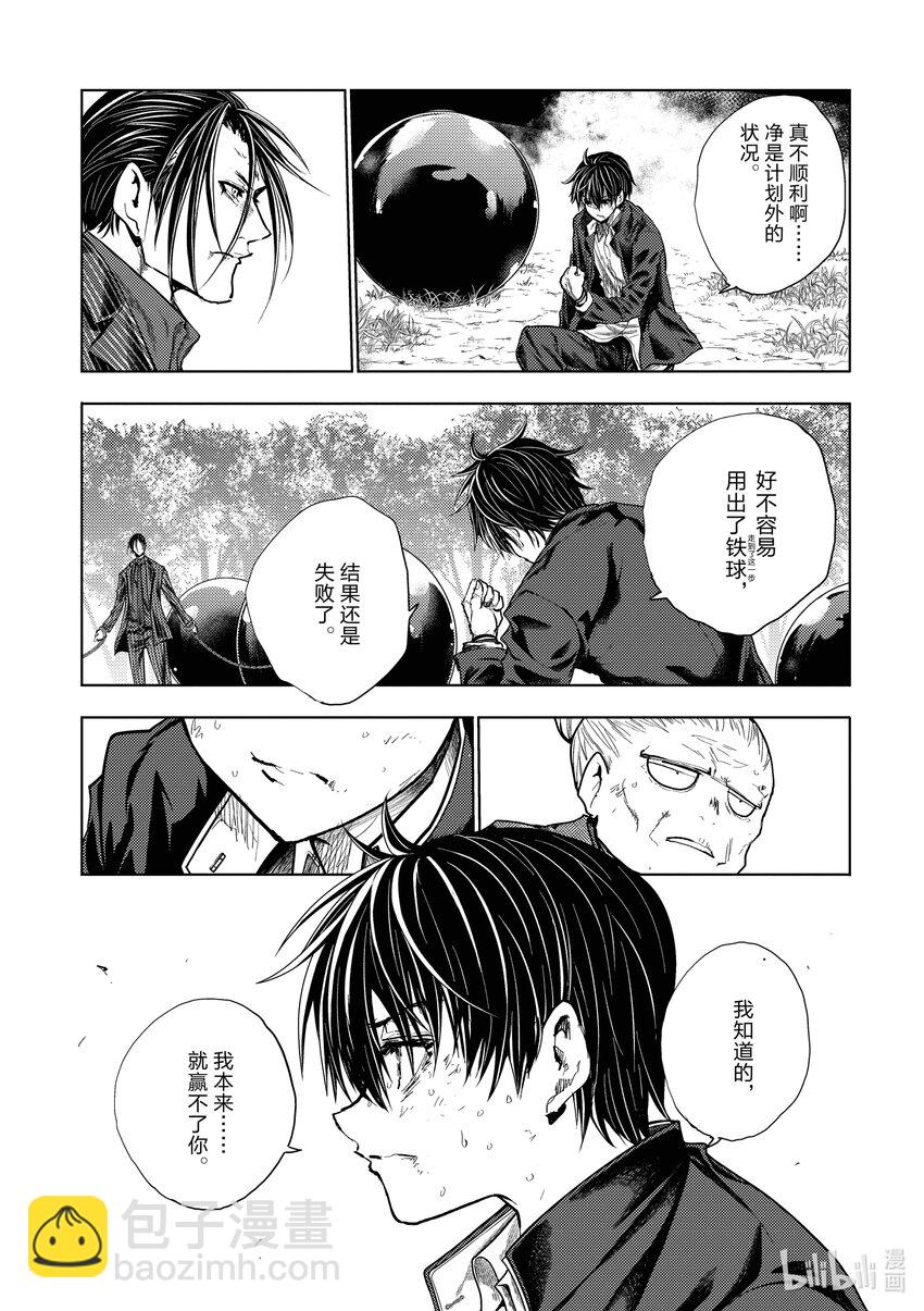 见面5秒开始战斗 - 227 227 - 第4张图