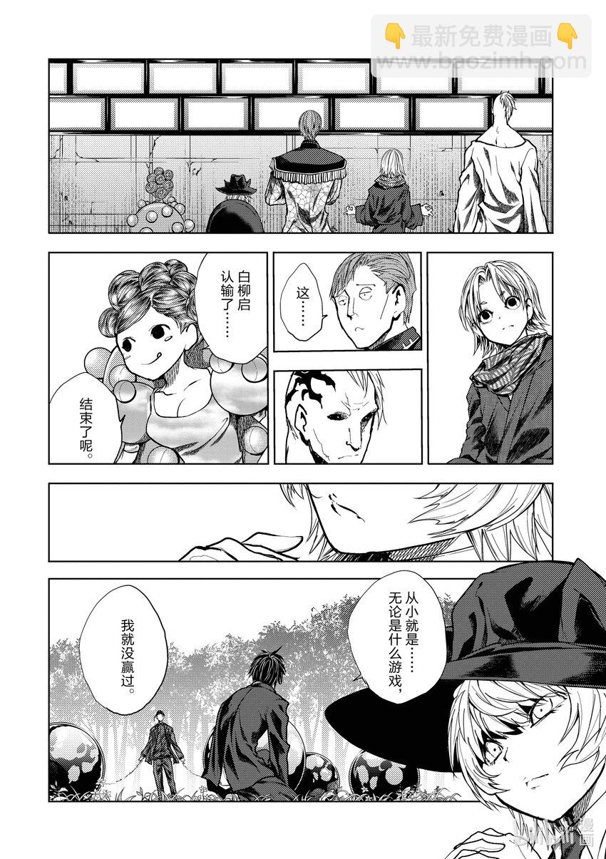 见面5秒开始战斗 - 227 227 - 第5张图