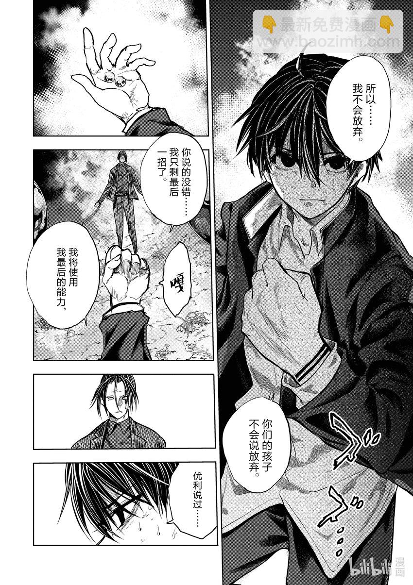 见面5秒开始战斗 - 227 227 - 第7张图