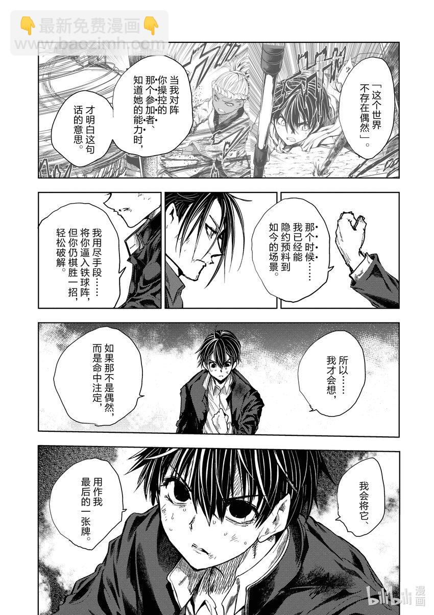 见面5秒开始战斗 - 227 227 - 第8张图