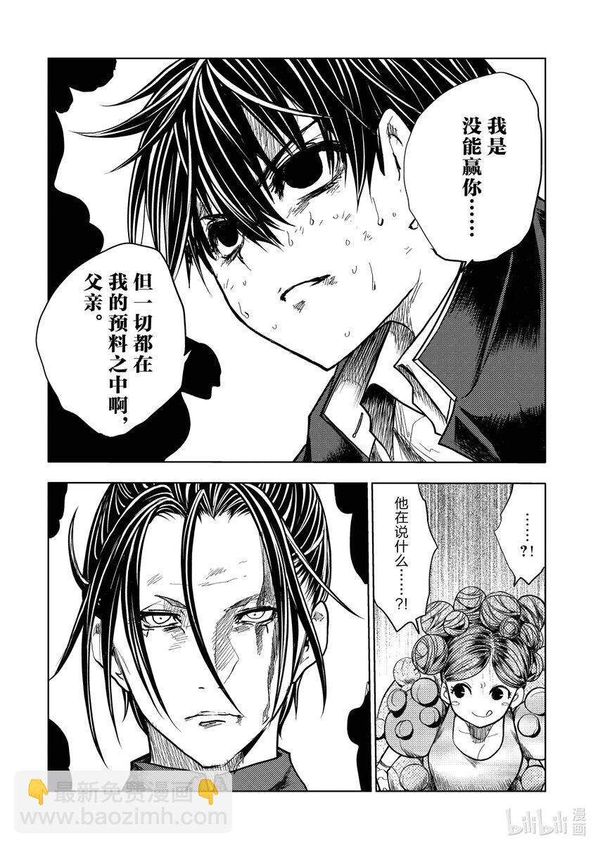 见面5秒开始战斗 - 227 227 - 第9张图