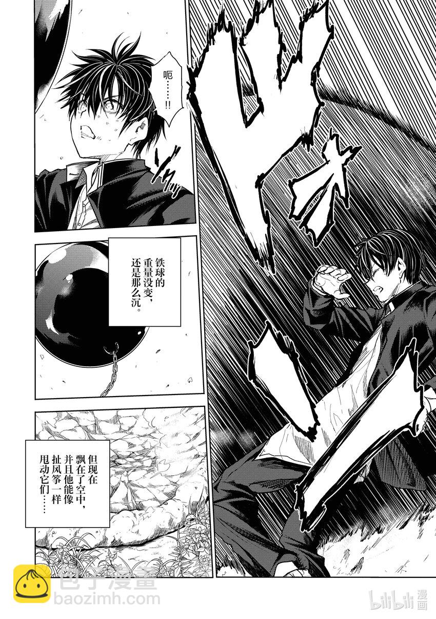 见面5秒开始战斗 - 226 226 - 第6张图