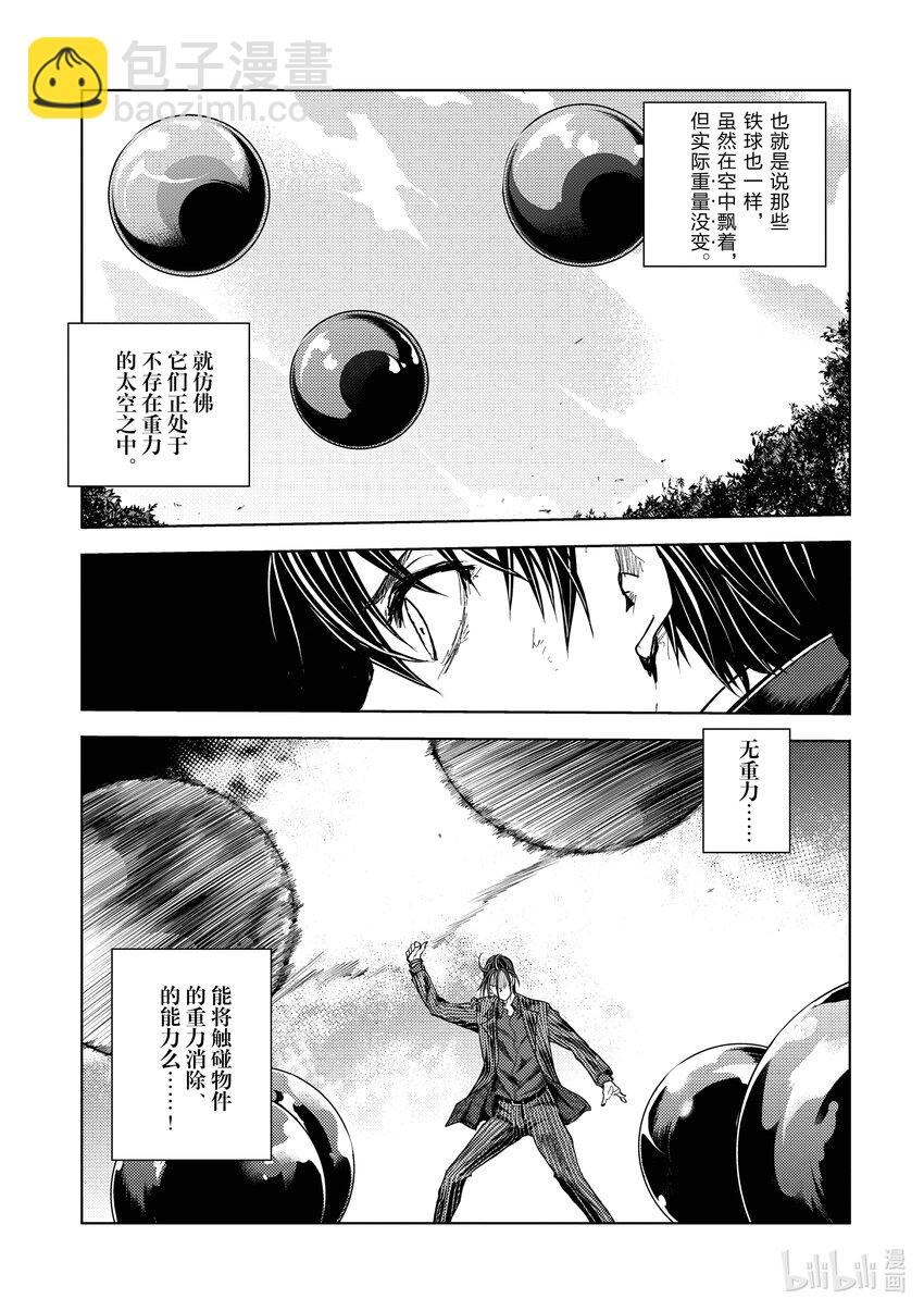 见面5秒开始战斗 - 226 226 - 第7张图