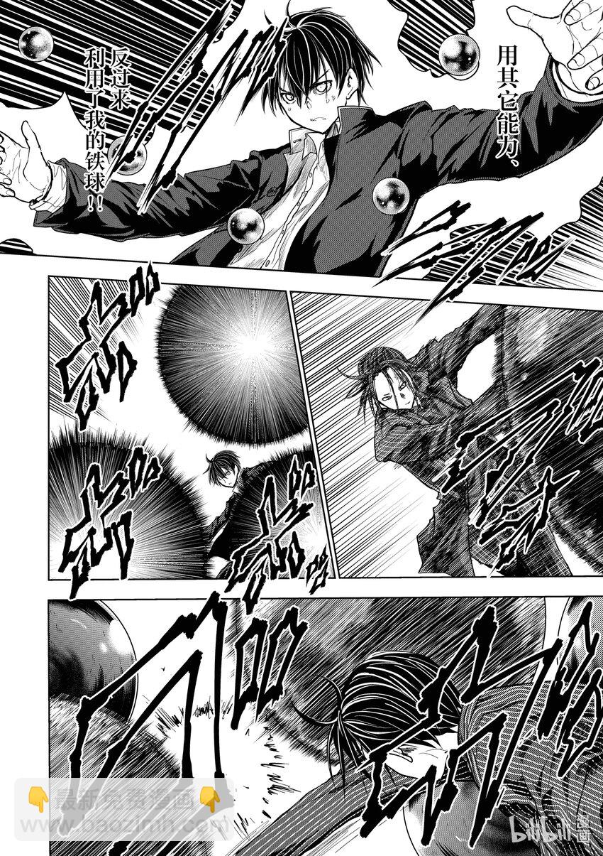 见面5秒开始战斗 - 226 226 - 第8张图