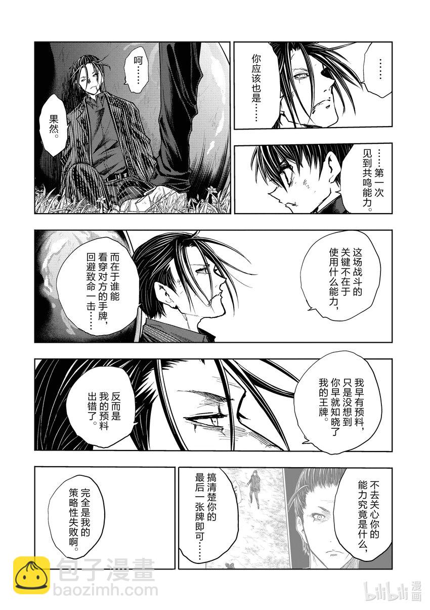 见面5秒开始战斗 - 228 228 - 第10张图