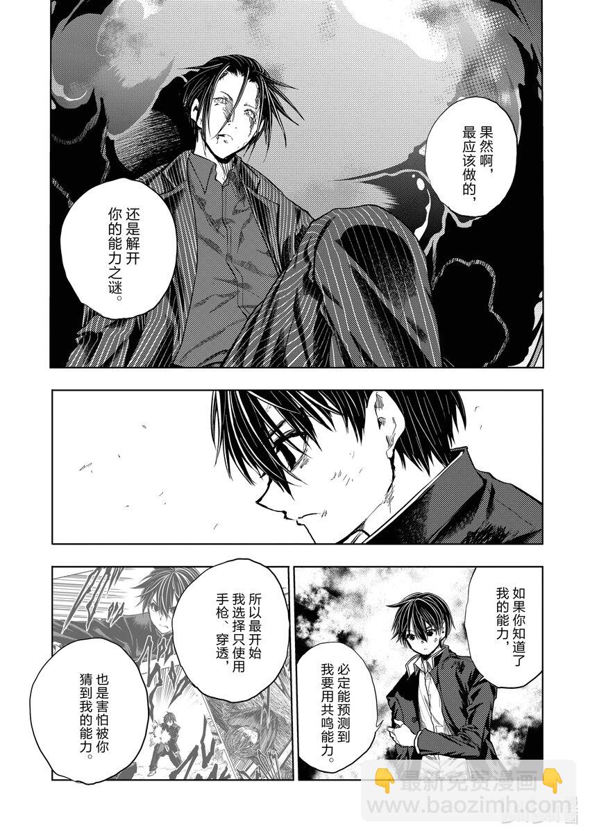 见面5秒开始战斗 - 228 228 - 第11张图