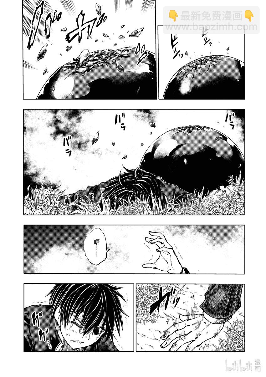 见面5秒开始战斗 - 228 228 - 第5张图