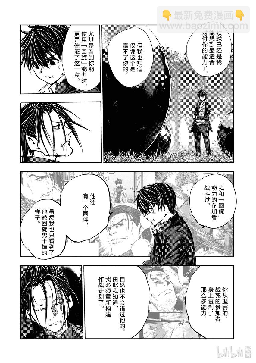 见面5秒开始战斗 - 228 228 - 第8张图