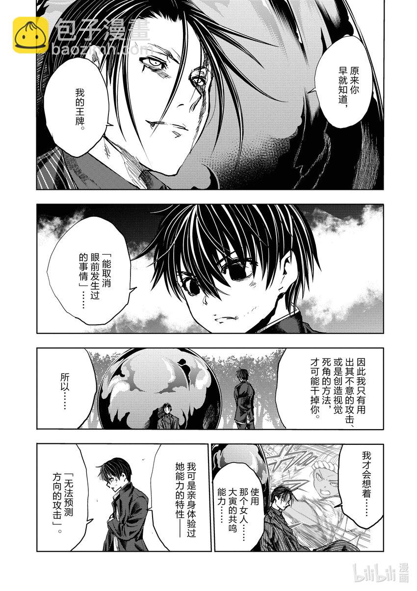 见面5秒开始战斗 - 228 228 - 第9张图