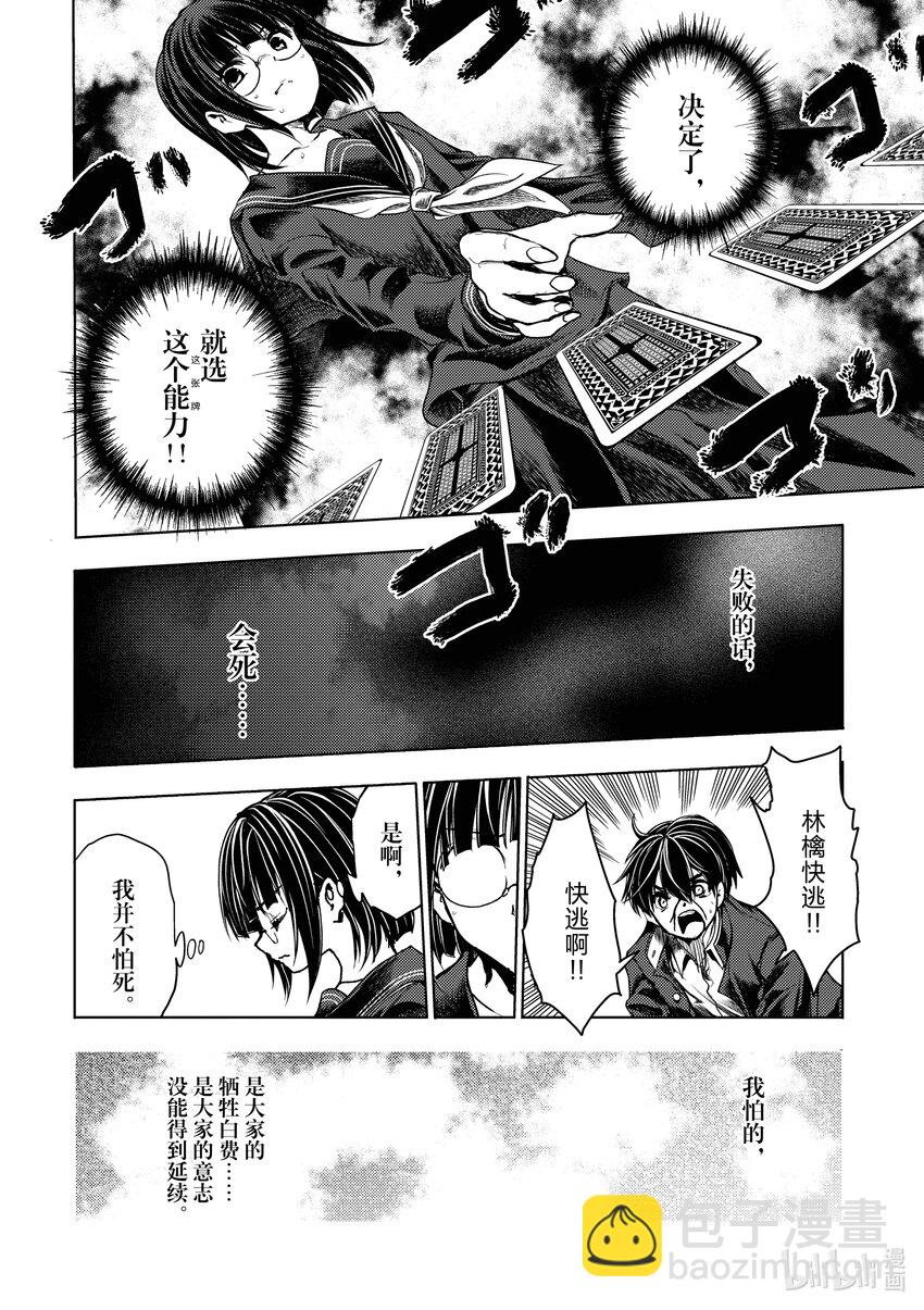 见面5秒开始战斗 - 232 232 - 第10张图