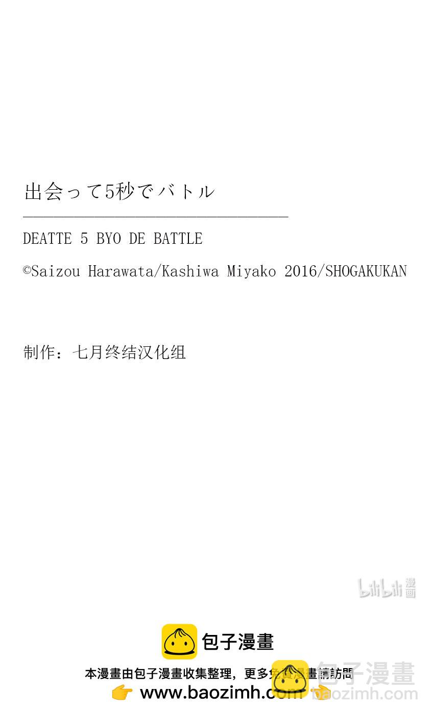 见面5秒开始战斗 - 232 232 - 第16张图