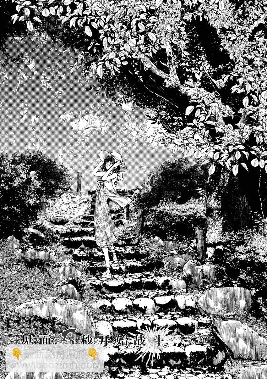 见面5秒开始战斗 - 232 232 - 第3张图