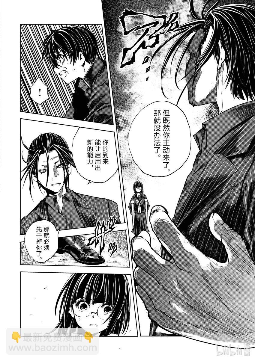 见面5秒开始战斗 - 232 232 - 第6张图