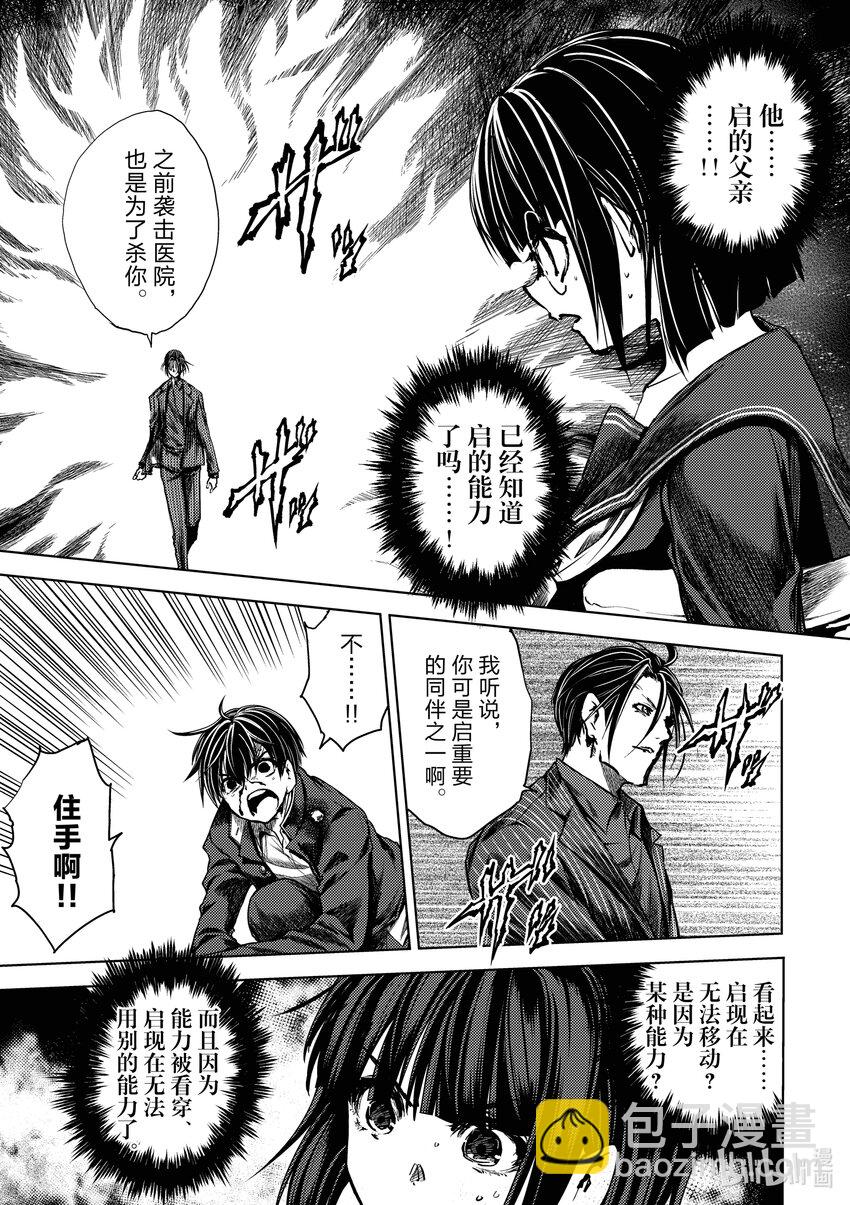 见面5秒开始战斗 - 232 232 - 第7张图