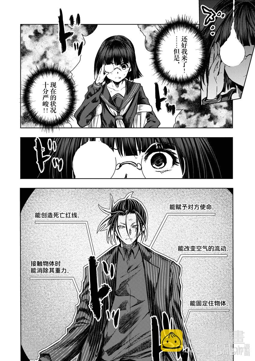 见面5秒开始战斗 - 232 232 - 第8张图