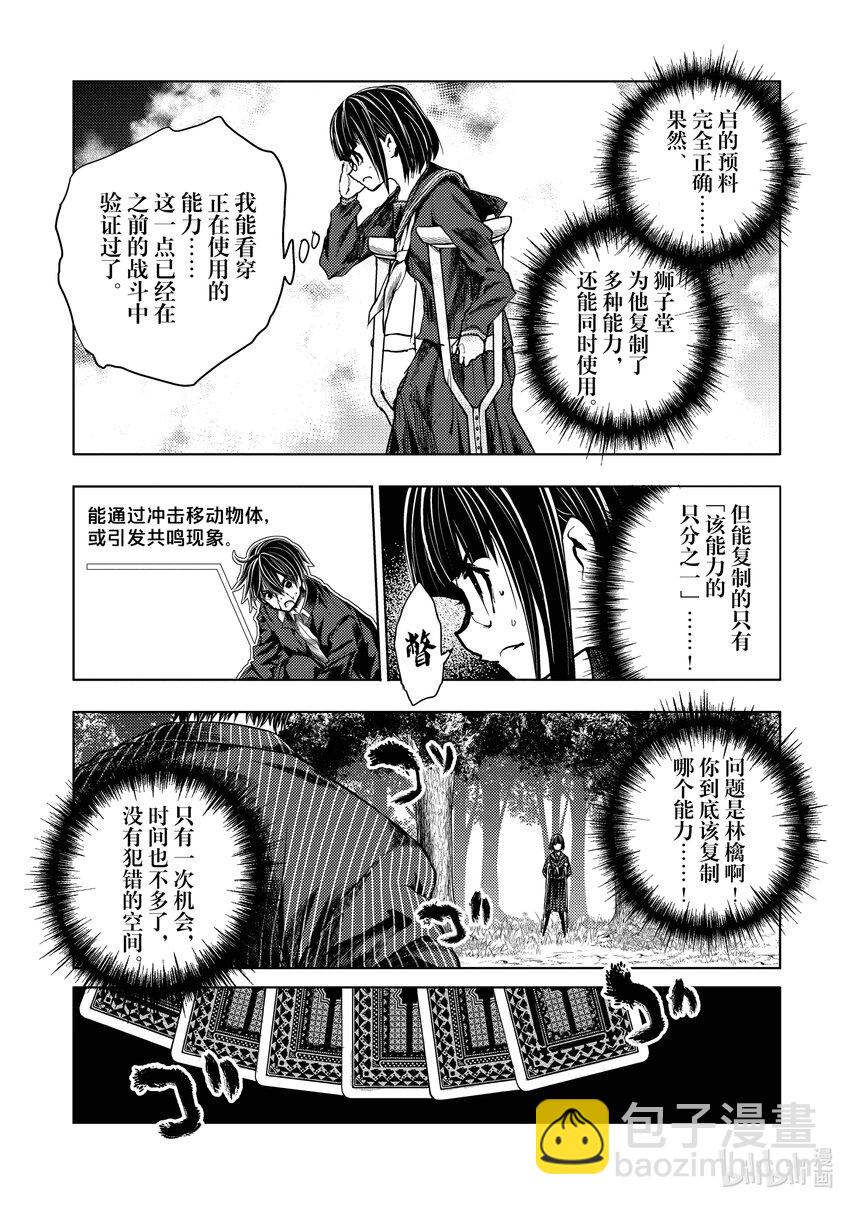 见面5秒开始战斗 - 232 232 - 第9张图