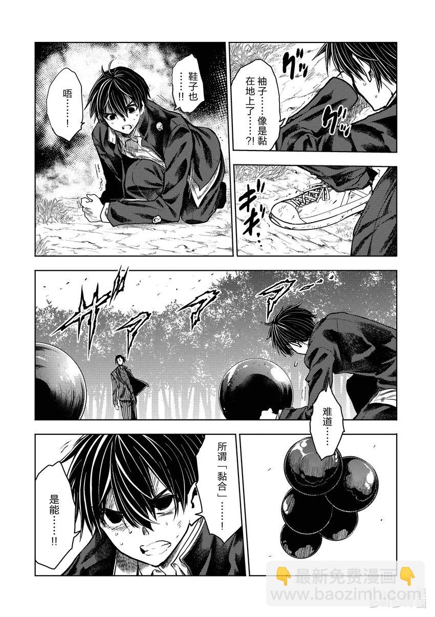 见面5秒开始战斗 - 231 231 - 第10张图