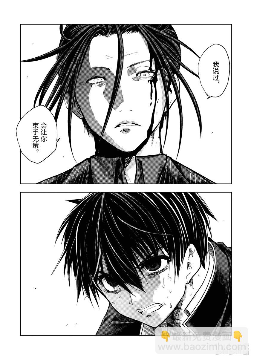 见面5秒开始战斗 - 231 231 - 第12张图