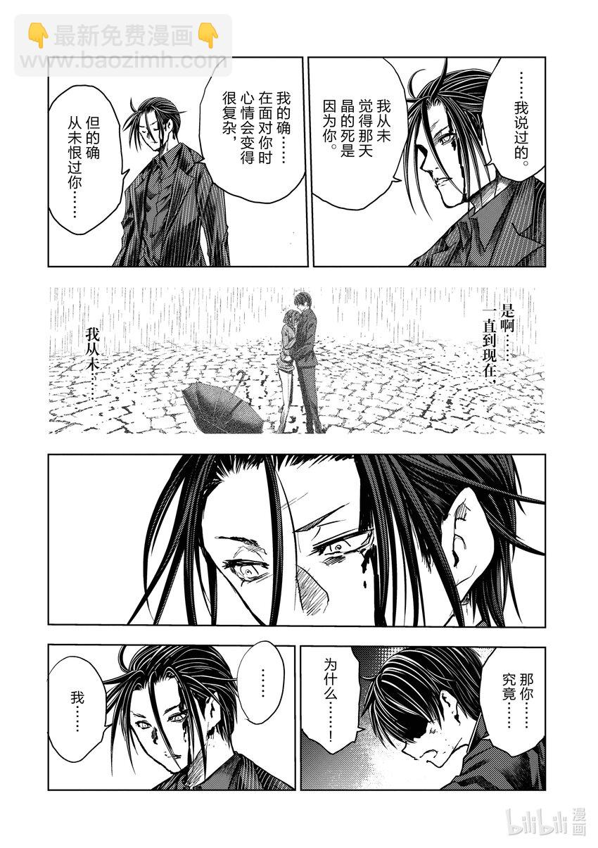 见面5秒开始战斗 - 231 231 - 第14张图