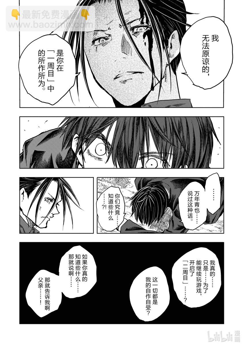 见面5秒开始战斗 - 231 231 - 第16张图