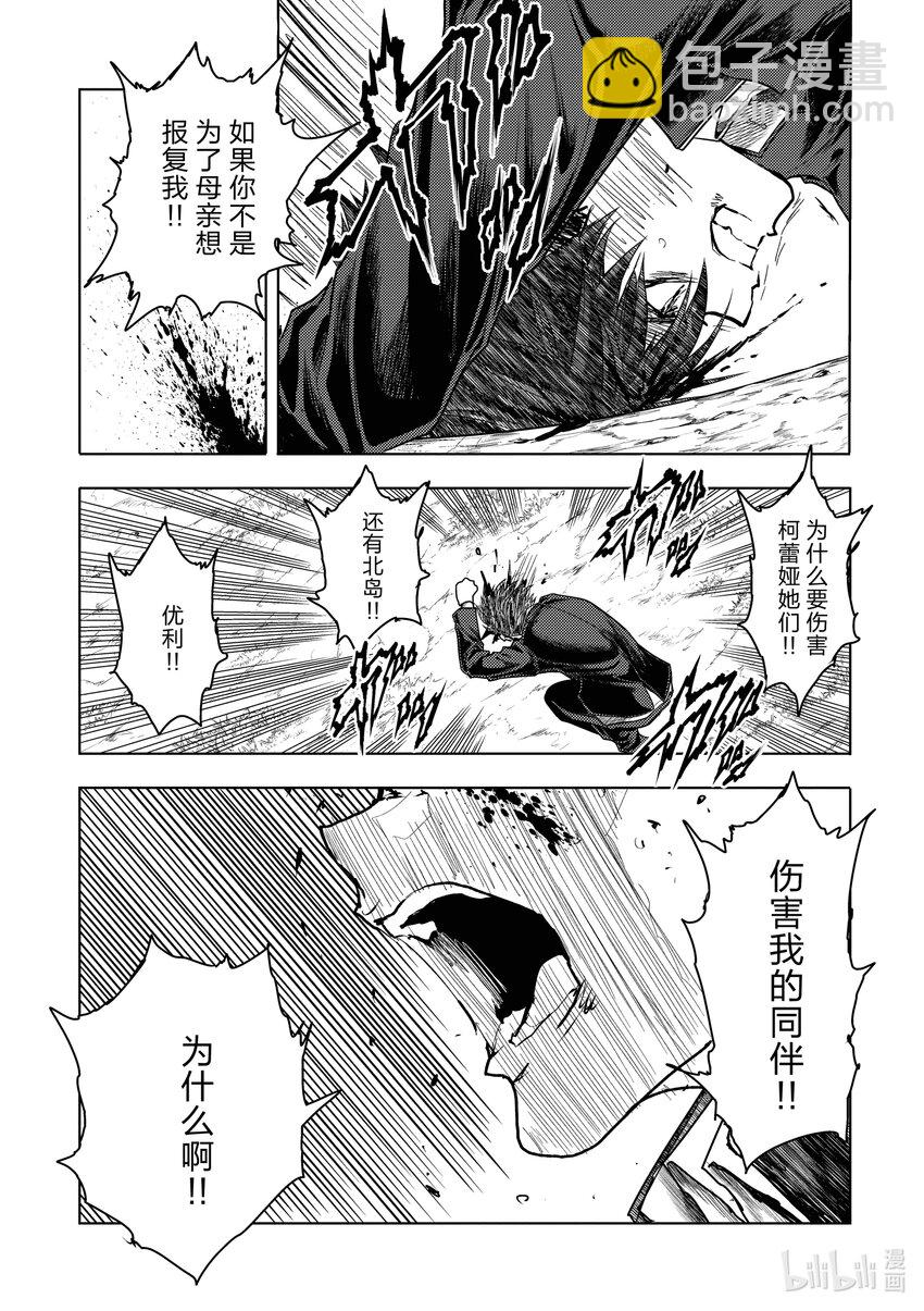 见面5秒开始战斗 - 231 231 - 第17张图