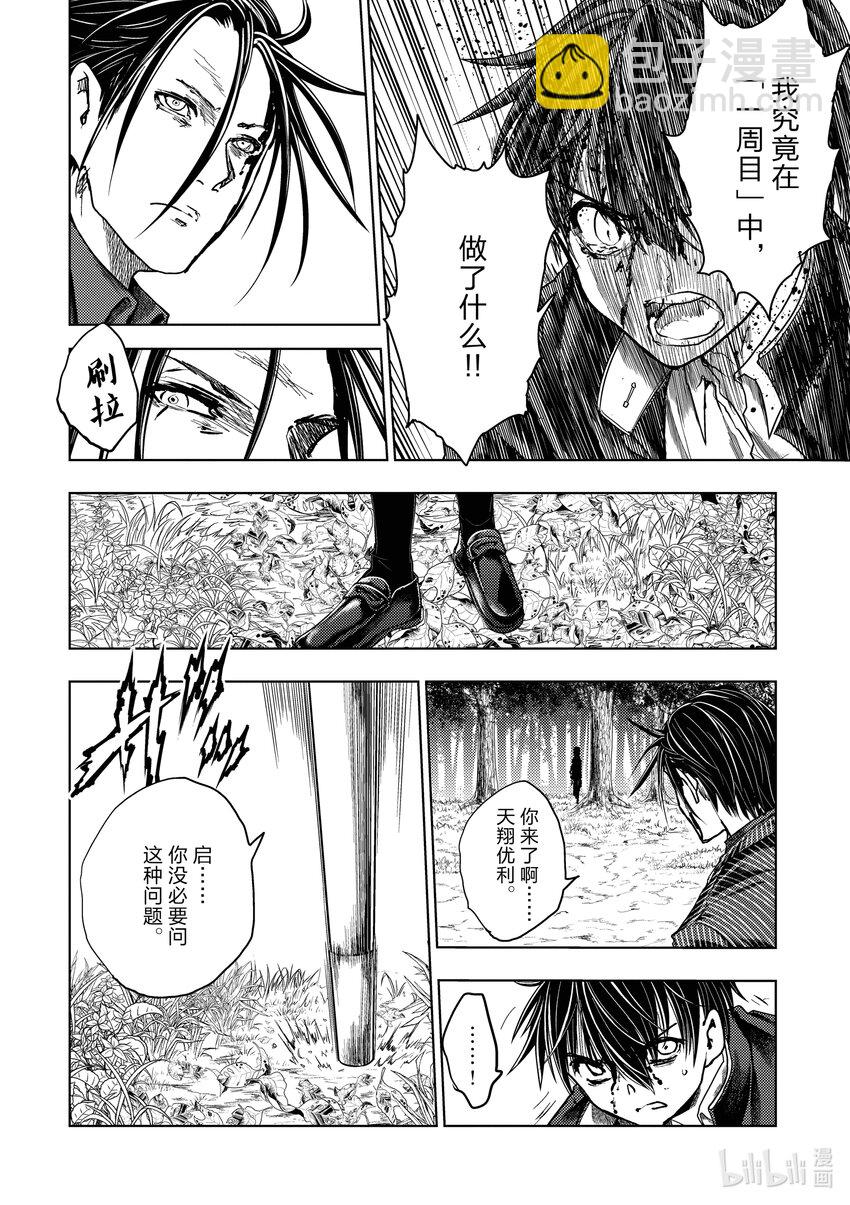 见面5秒开始战斗 - 231 231 - 第18张图