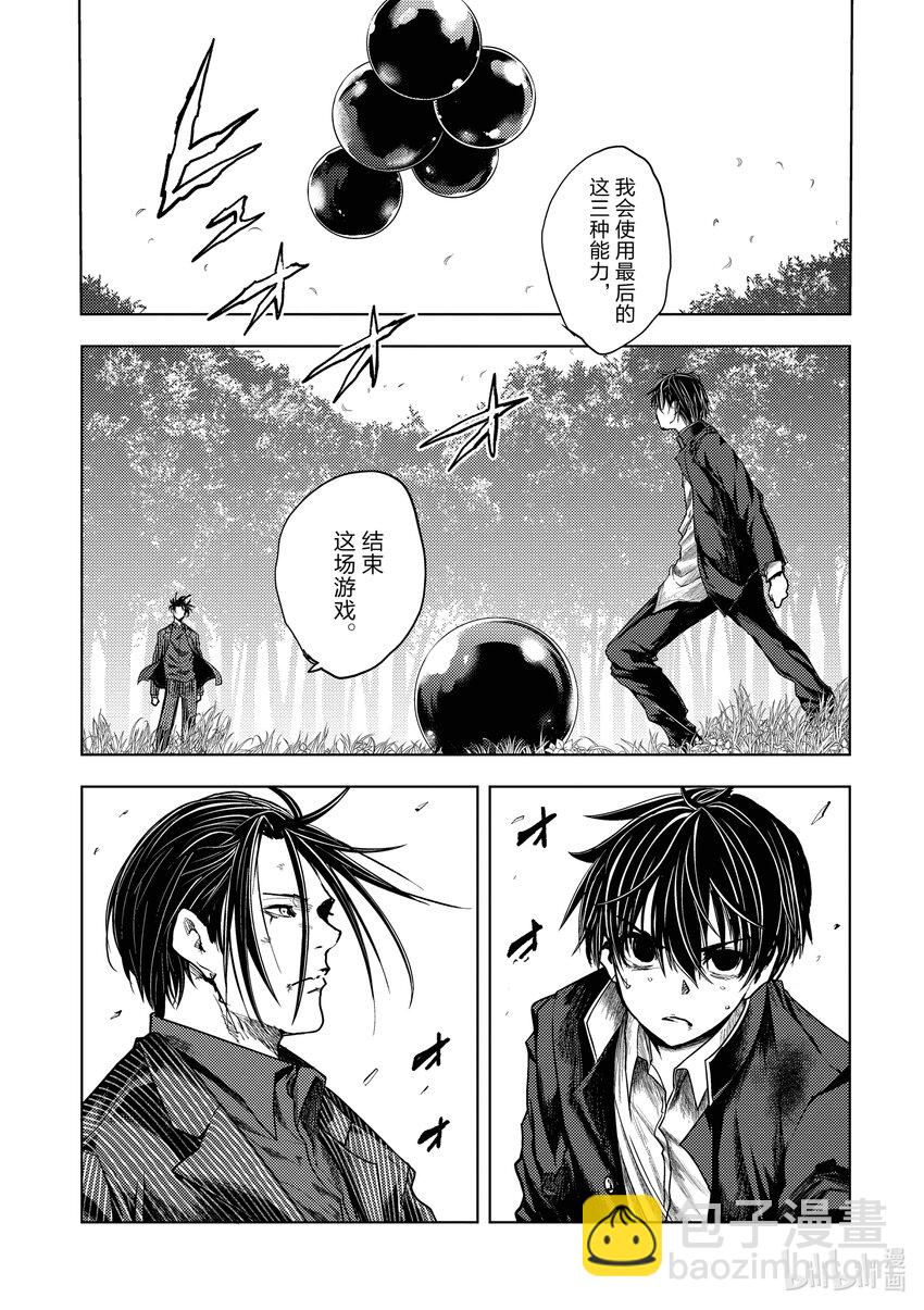 见面5秒开始战斗 - 231 231 - 第3张图