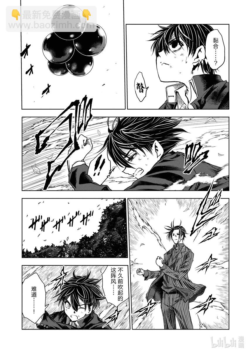 见面5秒开始战斗 - 231 231 - 第5张图