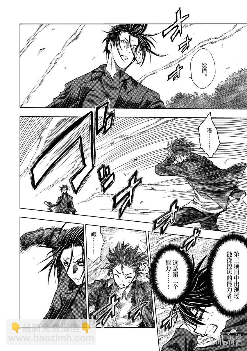 见面5秒开始战斗 - 231 231 - 第6张图