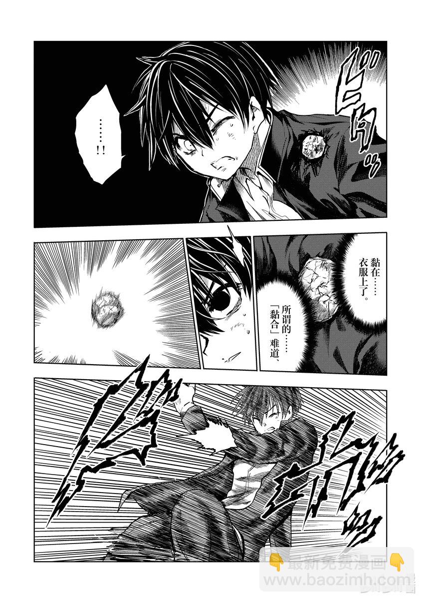 见面5秒开始战斗 - 231 231 - 第8张图