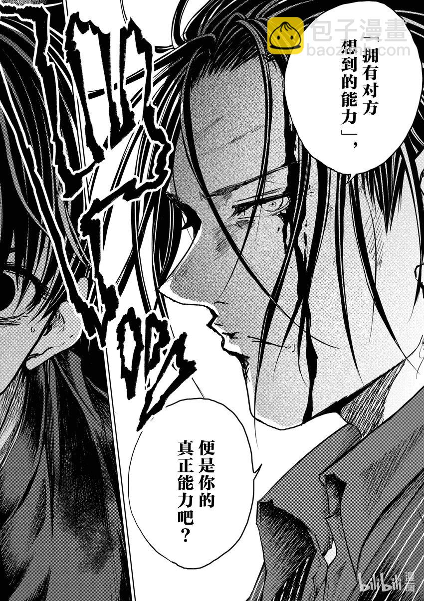 见面5秒开始战斗 - 230 230 - 第10张图