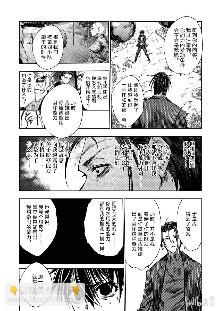 见面5秒开始战斗 - 230 230 - 第13张图