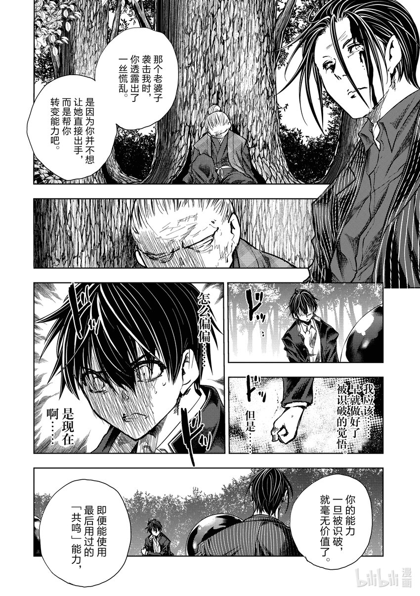 见面5秒开始战斗 - 230 230 - 第14张图