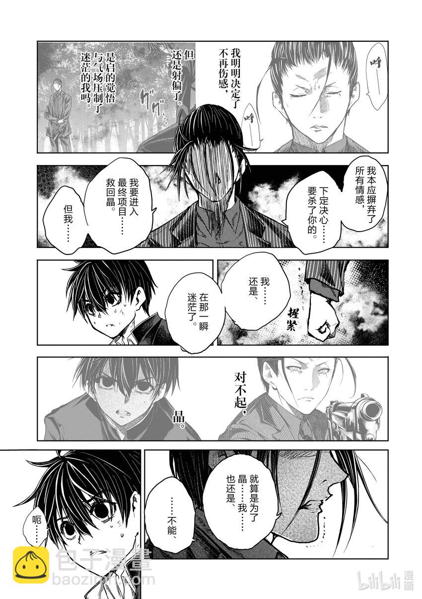 见面5秒开始战斗 - 230 230 - 第17张图